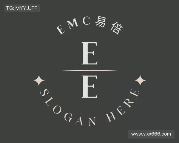解读emc易倍